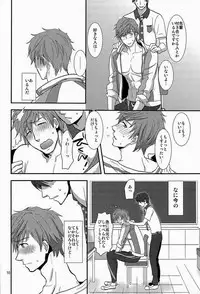 (Renai Free Style! Osaka Taikai) [brainfreeze (Machizou)] Senpai Onegaishimasu (Free!)