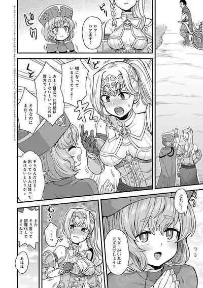 Watashi to Issho ni... - With me...