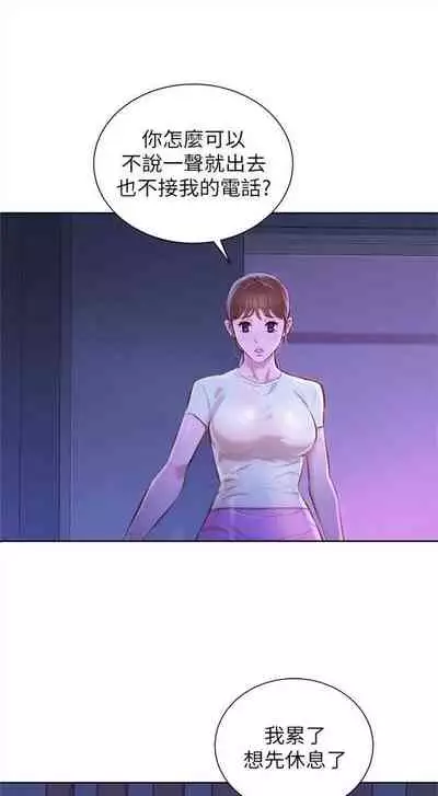 漂亮干姐姐 1-74 中文翻译 (更新中)