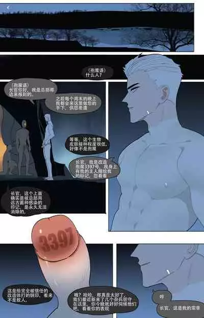 Super Spy Lunak