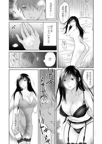 Nozoki ana oba to Boku no Himitsu no Natsuyasumi 1