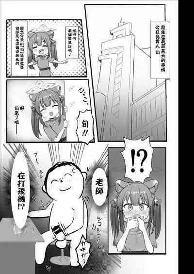 Shuerin ga Gohoubi Agechaimasu