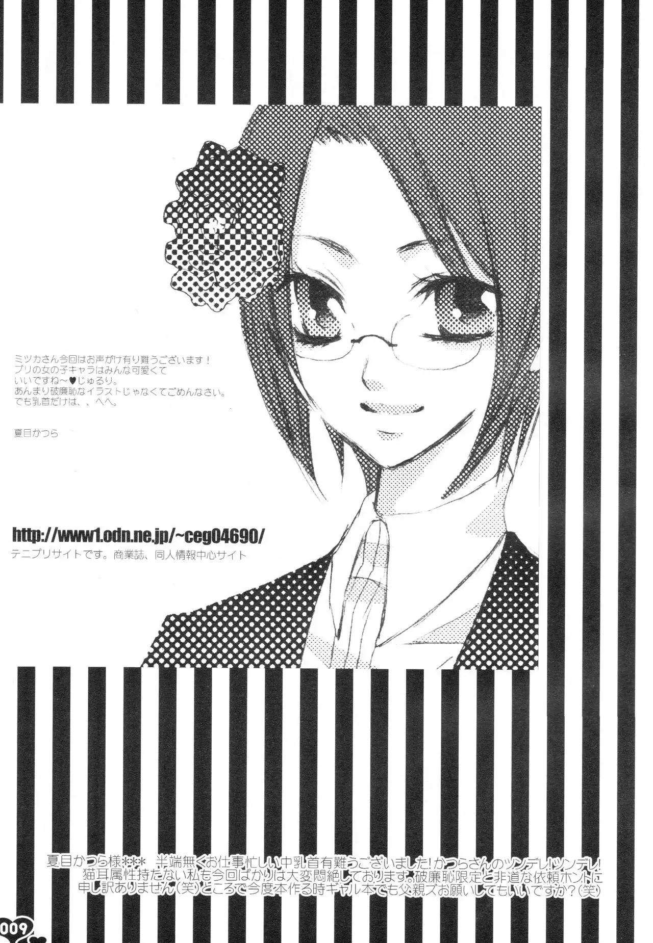 Heavy Syrup Dellinger