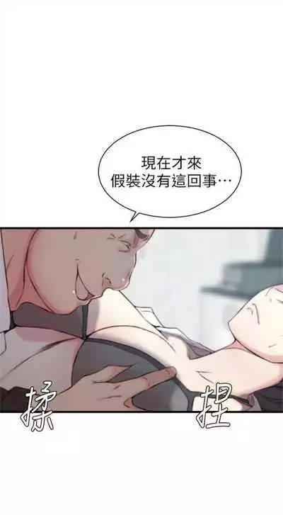 （週2）老婆的姊姊 1-27 中文翻譯（更新中）