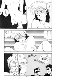 [Okachimentaiko (Various)] Okachimentaiko 5 : Okachimentaiko PARTY (Various)