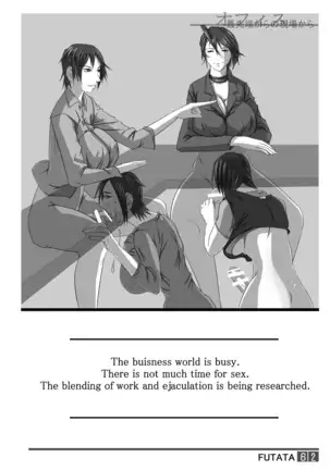 FUTATA First Issue | Futata Soukango