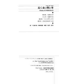 (C68) [JUMBOMAX (Ishihara Souka)] LONG COLD WINTER (Eikoku Koi Monogatari Emma) [Chinese]