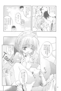 (C61) [Studio BIG-X (Arino Hiroshi)] Mousou Mini Theater 8 (Sister Princess)