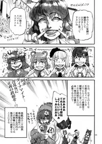 Shikibo Natsu