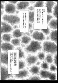 [Crimson Comics (Crimson)] Fusagareta Deguchi (Fullmetal Alchemist)