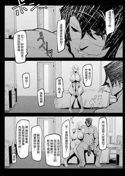 HERO DAY TIME Ch. 2