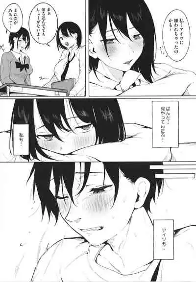 [Kiduki Sai] Junai Emotion