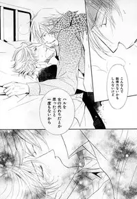 [Anthology] b-BOY Phoenix Vol.3 Tsundere Tokushuu