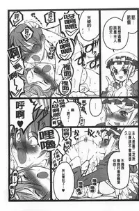 [Keuma] Ero-Figure [Jou] | ERO情色女體模型 [上] [Chinese]