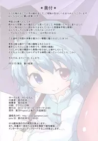 (C85) [Gainamon (Natsu no Koucha)] Kogasa No Okuchi Lesson! (Touhou Project)