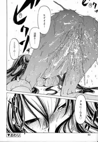 [Benjamin] Sono Te wo Totte