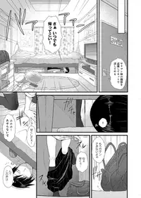 [Isorashi] HamiChijo [Digital]