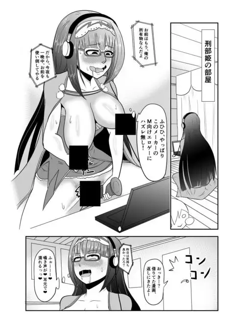 Osakabehime Hyottoko Fella Chikubizeme Manga