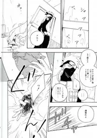 (C86) [Sensei!! (i)] Libido no Sasoi (Naruto)