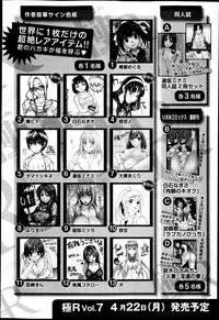 Bishoujo Kakumei KIWAME Road Vol.6