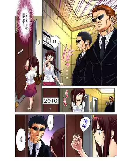 Hitozuma Asobi ~ Motto Uzuku no... 1-8