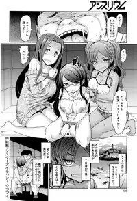 [EBA] Shimai Shima | Sister Island