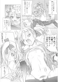 [Akazawa Red] Little Lovers