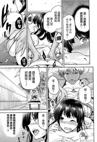 [kiasa] Hinata NTRism Ch. 1-8.5 [Chinese] [我尻故我在個人漢化]