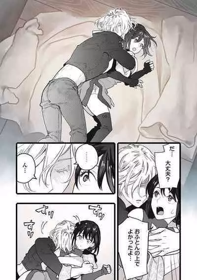 [Oyanu] Koisuru Himon no Senshi-Tachi 1-6