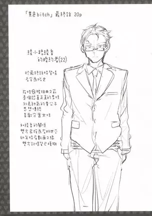 The Life of Yari-Circle with Unusual Bitches