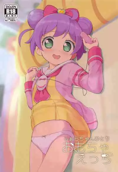 Laala-chan Hitori Omocha Ecchi