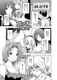 Canopri Comic 2011-07 Vol.9 [Digital]