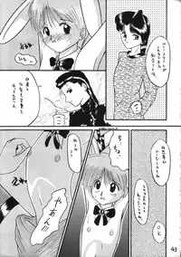 (CR16) [DRIFTas (Various)] Otokonoko Bon 3 + alpha