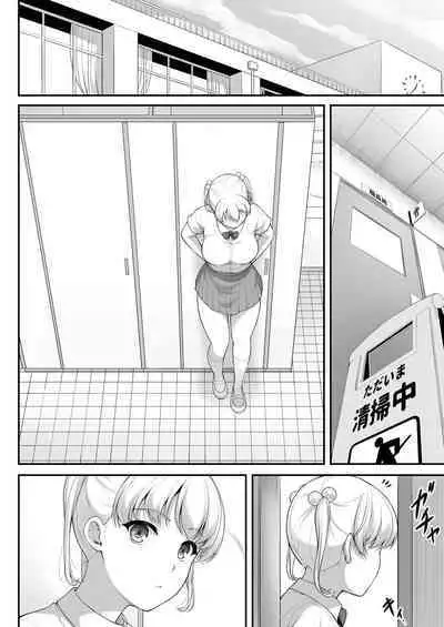 Joshi Volley-bu JK, Netorareru. 2