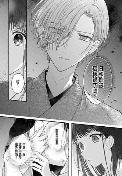 Tsuki e no Yomeiri 1-5