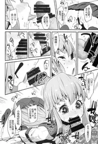 (C86) [Condiment wa Hachibunme (Maeshima Ryou)] Happiness experience (HappinessCharge Precure!) [Chinese] [狼娘汉化]