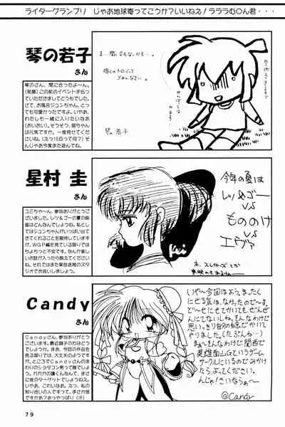 [Marchen Honpo (Various)] Yonku Yuugi Maki no Ni (Bakusou Kyoudai Let's & Go!!)