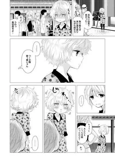 Noraneko Shoujo to no Kurashikata Ch. 1-32