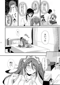 [heavenLy (天和奏)] P×咲 (THE IDOLM@STER SideM) [Digital]