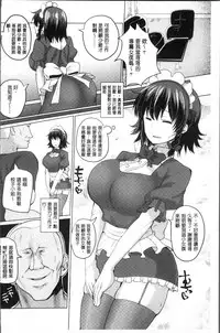 [chin] Tanetsuke! Press Press Press [Chinese]