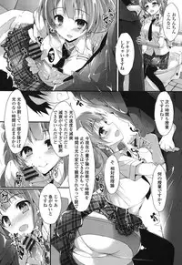 [Yagami Shuuichi] Megumi no Oshigoto [Digital]