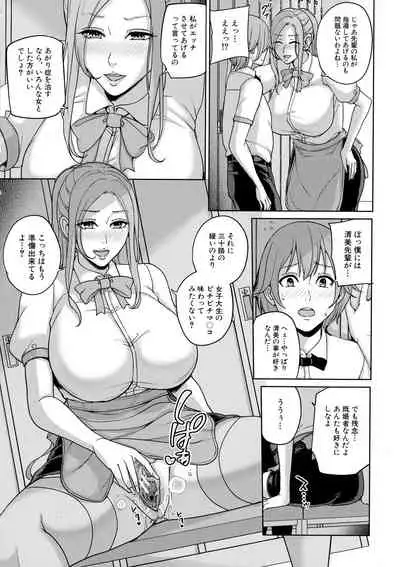 [Maimu Maimu] Mama tte Yonde - Call Me Mom ~Amayakashi Seikyouiku~