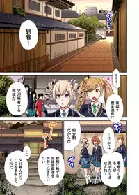 [Okumori Boy] Oretoku Shuugakuryokou ~Otoko wa Jyosou shita Ore dake!! Ch. 1-23 [Digital]