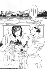 うさぎとりゅうのほんね (Sengoku Basara)