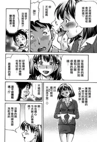 [Komine Tsubasa] Koigataki wa Buta Yarou [Chinese] [前线作♂战♀基地]