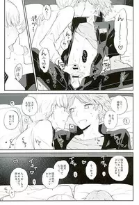 (SUPER25) [Mithril (MAMI)] PARTY! (PERSONA 4)