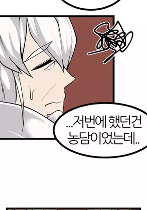 닼븐이 우유 먹여주는 만화