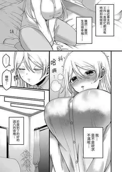 "Kyohiken Nante Nain da Yo" Danna no Shinyuu ni Netorareru Hitozuma|「妳沒有資格拒絕我」人妻慘遭老公的好友NTR