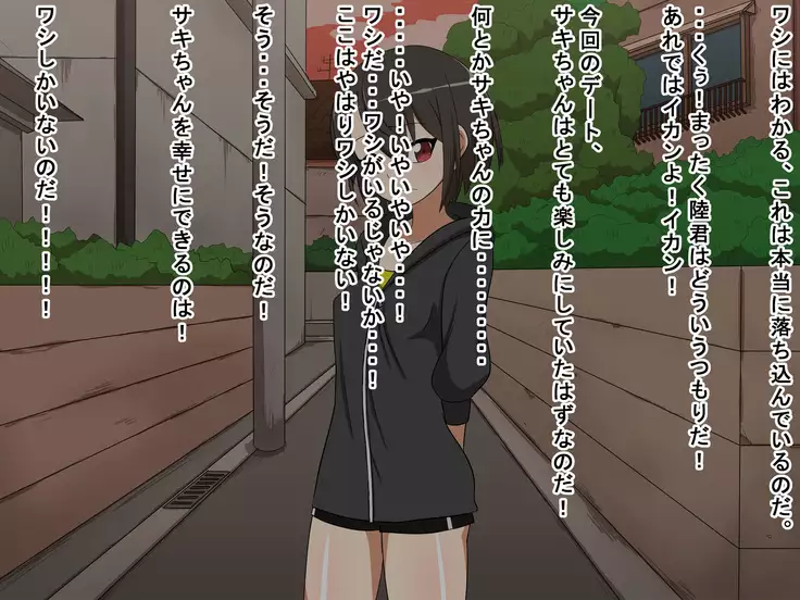 Saki to Riku to Tagosaku