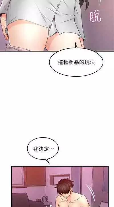 【周六更新】邻居人妻(作者:李周元 & 頸枕) 第1~50话